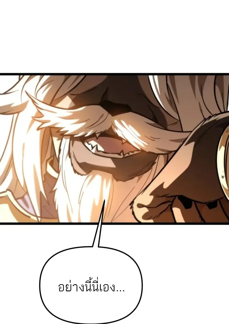 Reincarnator ตอนที่ 112 86