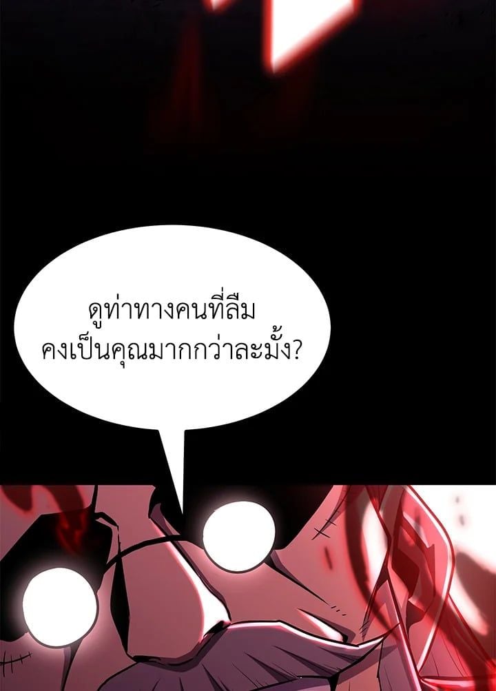 Standard of Reincarnation ตอนที่ 112 87