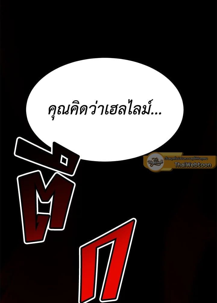 Standard of Reincarnation ตอนที่ 112 89