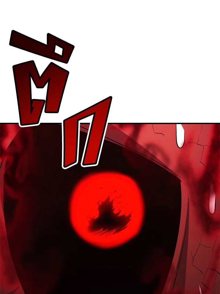 Standard of Reincarnation ตอนที่ 112 94