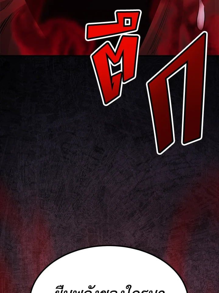 Standard of Reincarnation ตอนที่ 112 95