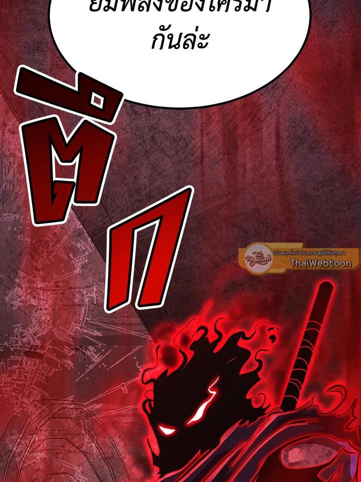 Standard of Reincarnation ตอนที่ 112 96