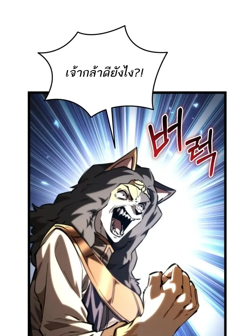 Reincarnator ตอนที่ 112 96