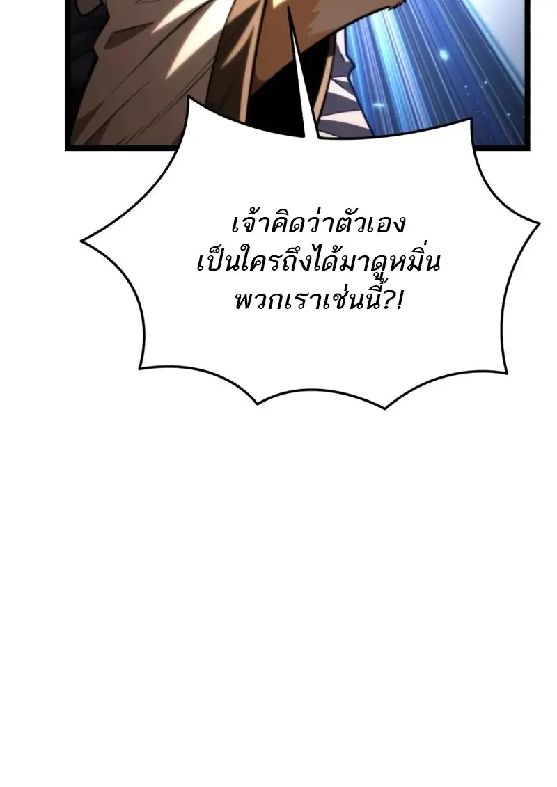Reincarnator ตอนที่ 112 97