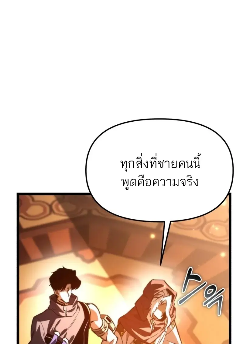Reincarnator ตอนที่ 112 98