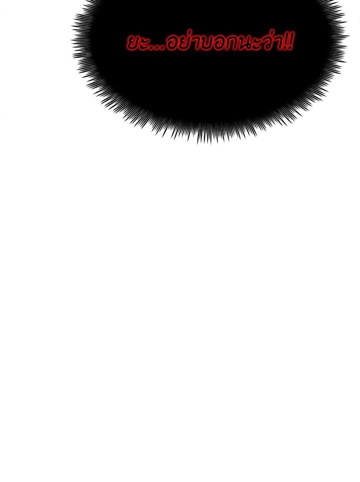 Standard of Reincarnation ตอนที่ 112 99