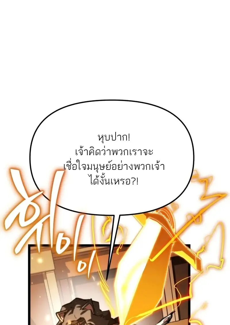 Reincarnator ตอนที่ 112 100