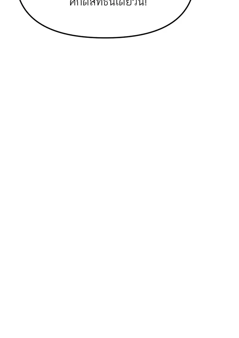 Reincarnator ตอนที่ 112 102