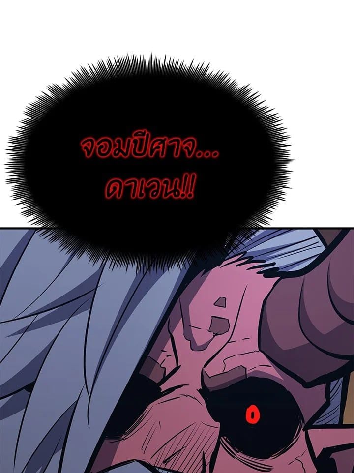 Standard of Reincarnation ตอนที่ 112 105