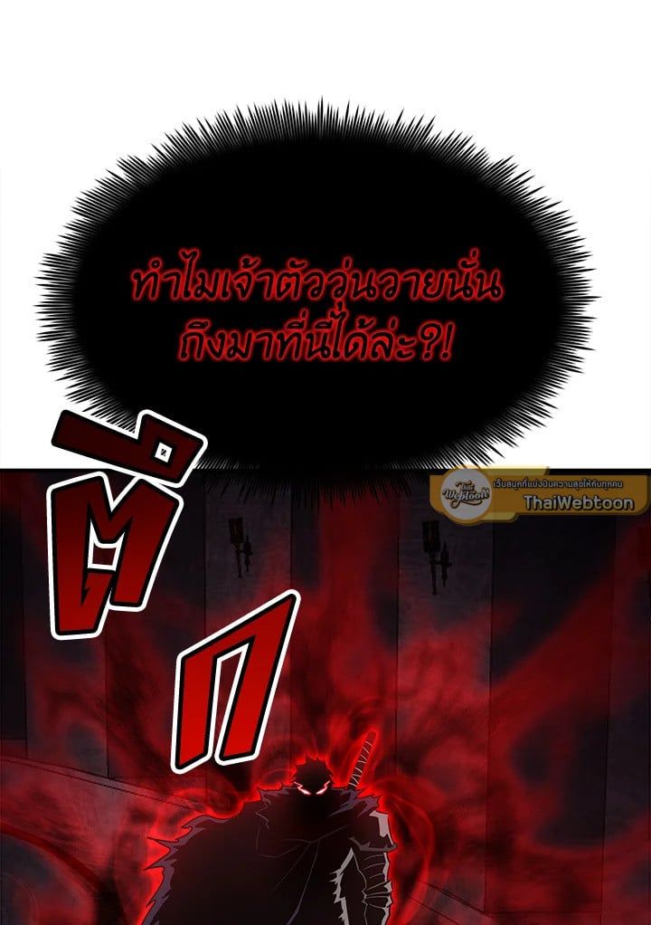 Standard of Reincarnation ตอนที่ 112 107