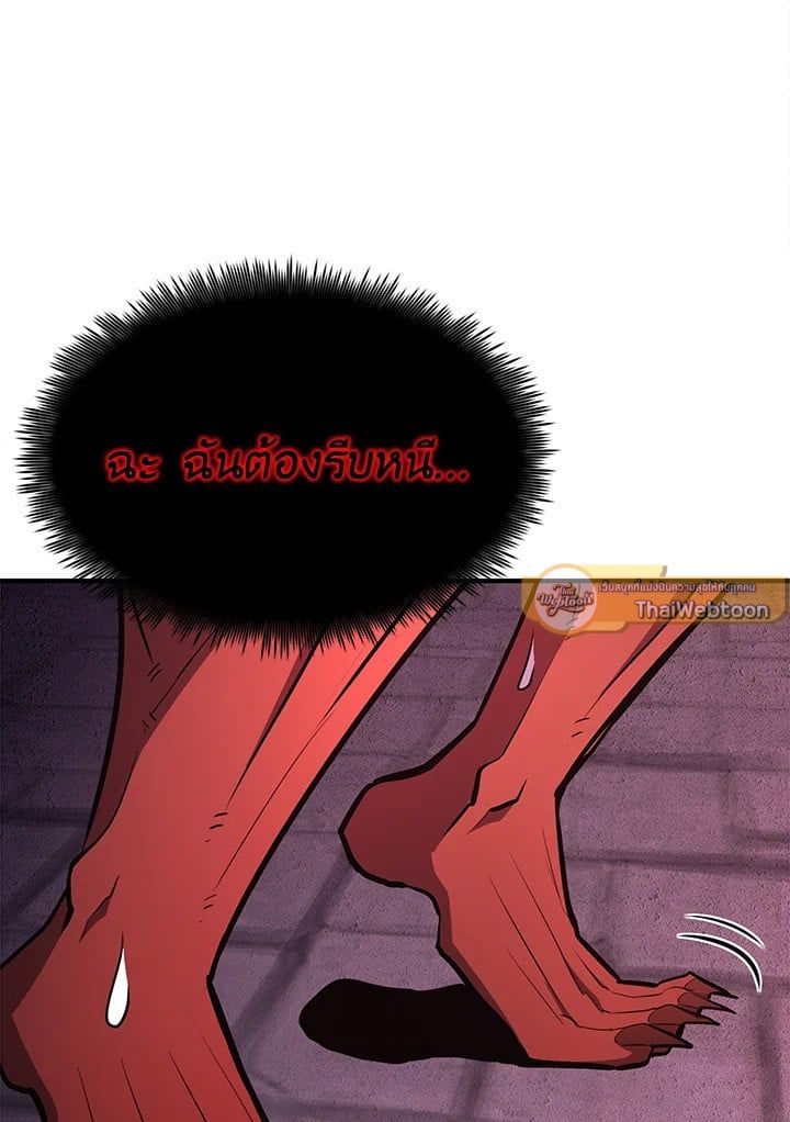 Standard of Reincarnation ตอนที่ 112 111