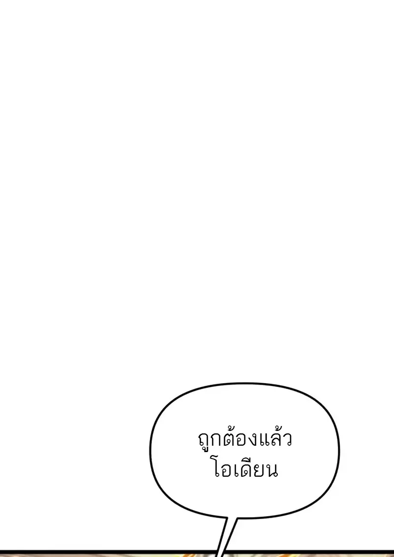 Reincarnator ตอนที่ 112 113