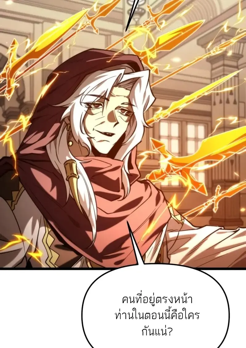 Reincarnator ตอนที่ 112 114
