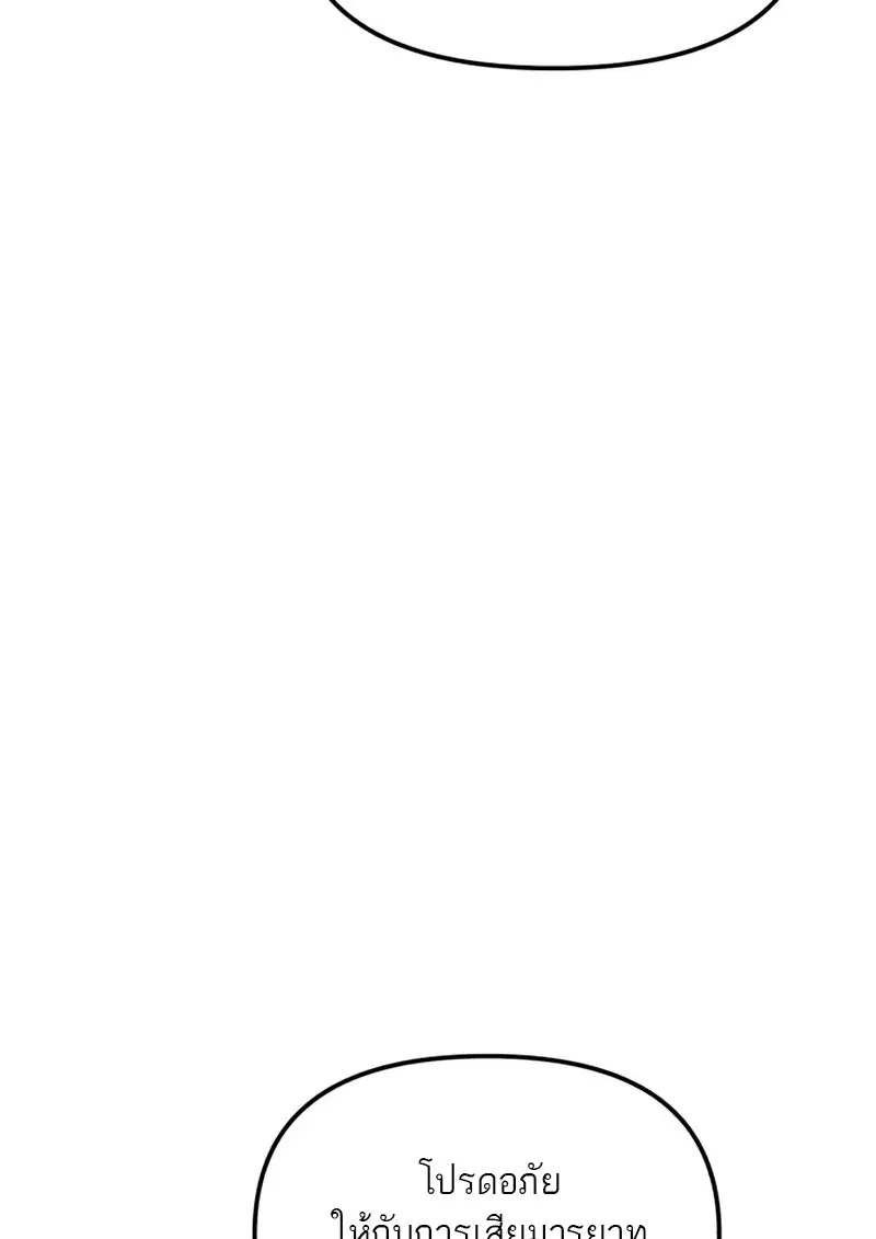 Reincarnator ตอนที่ 112 115