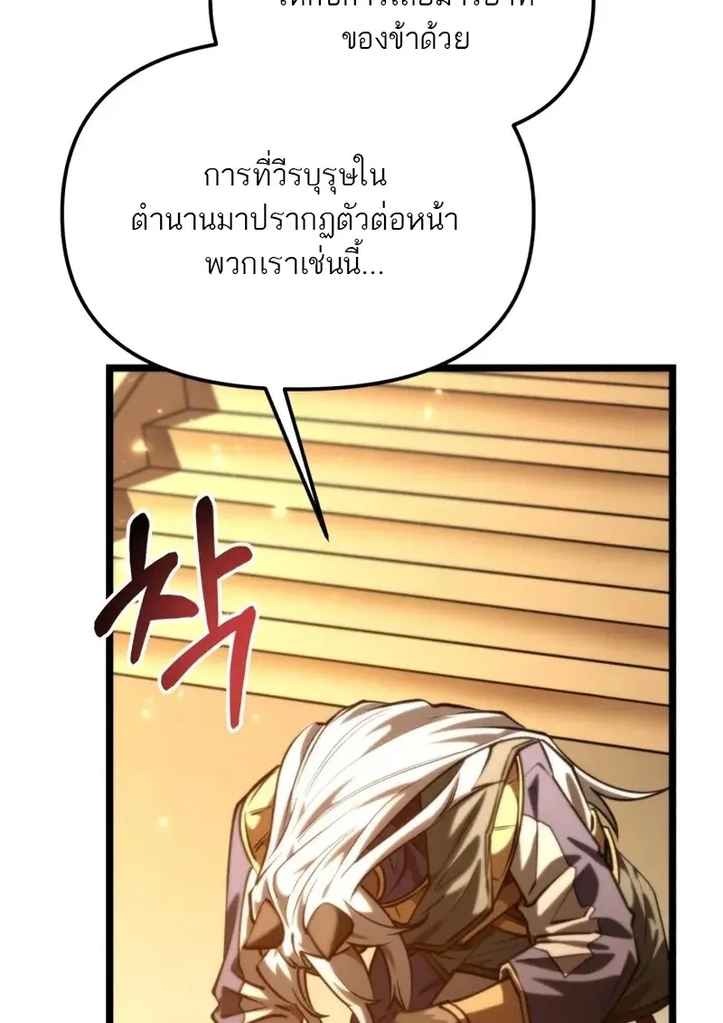 Reincarnator ตอนที่ 112 116