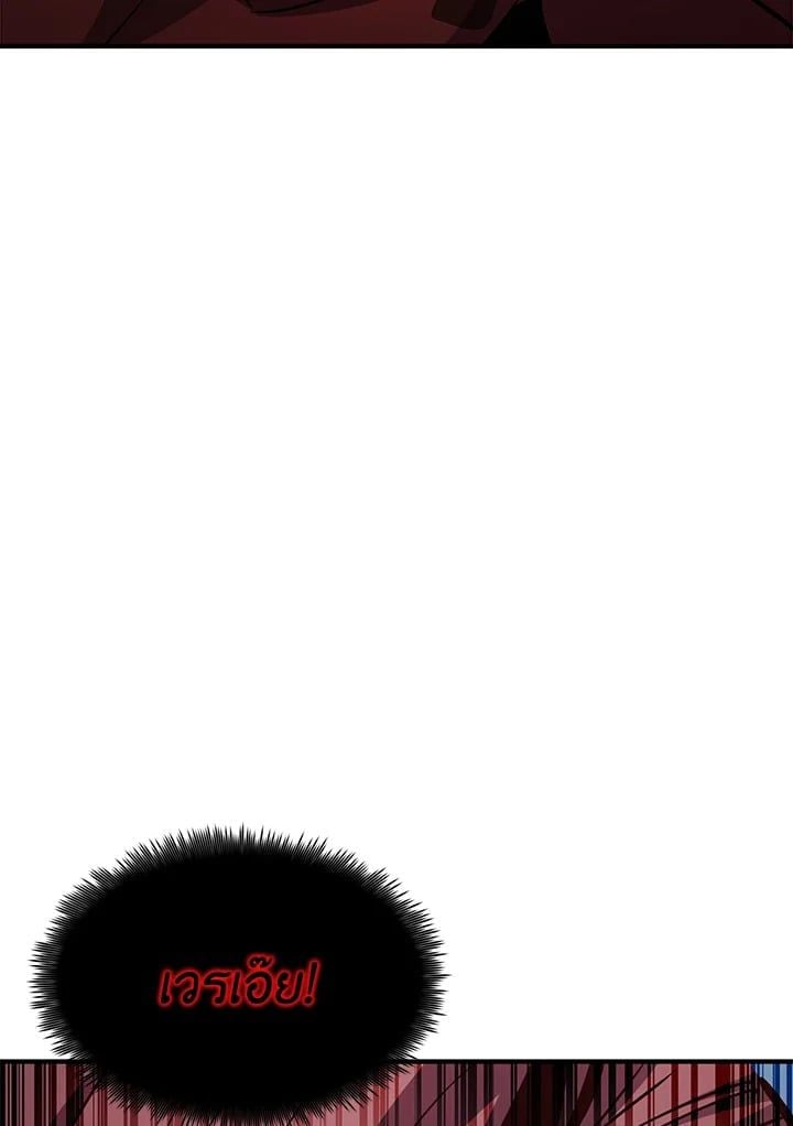 Standard of Reincarnation ตอนที่ 112 117