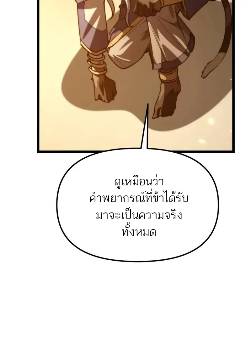 Reincarnator ตอนที่ 112 117