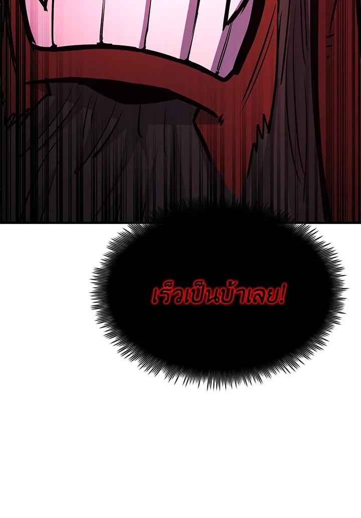 Standard of Reincarnation ตอนที่ 112 119