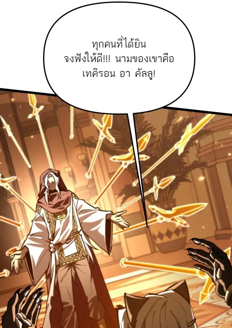 Reincarnator ตอนที่ 112 119
