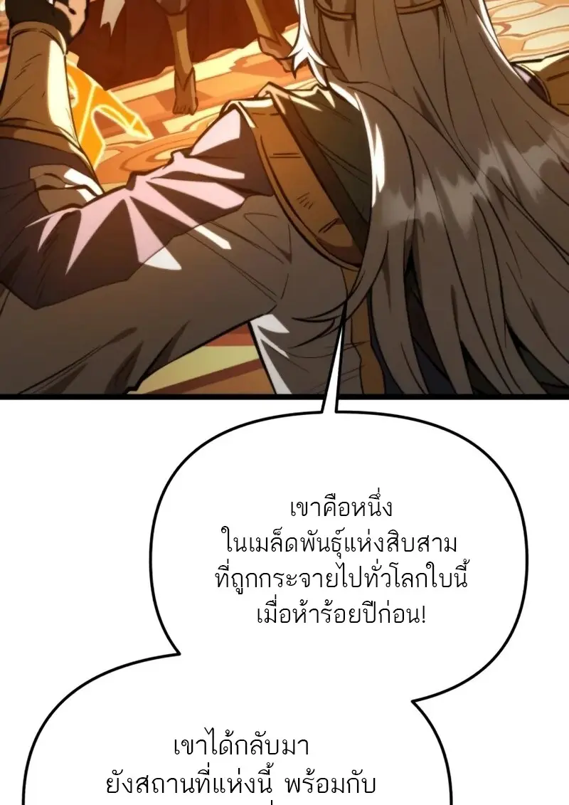 Reincarnator ตอนที่ 112 120