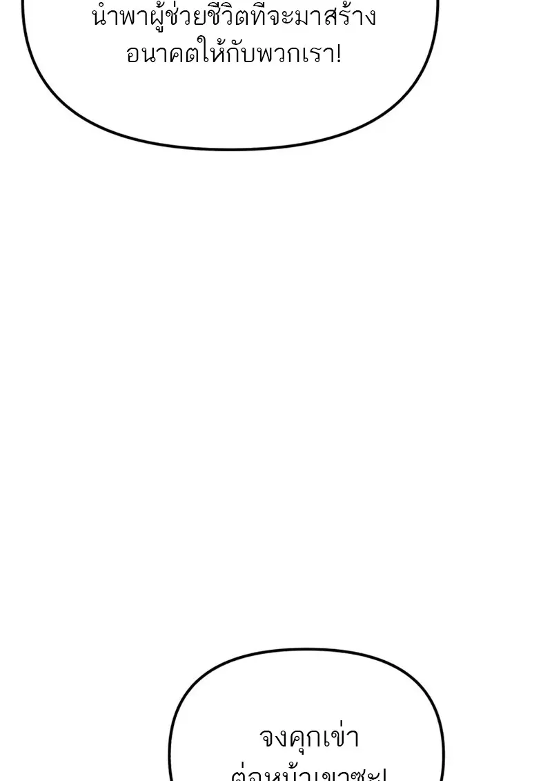 Reincarnator ตอนที่ 112 121