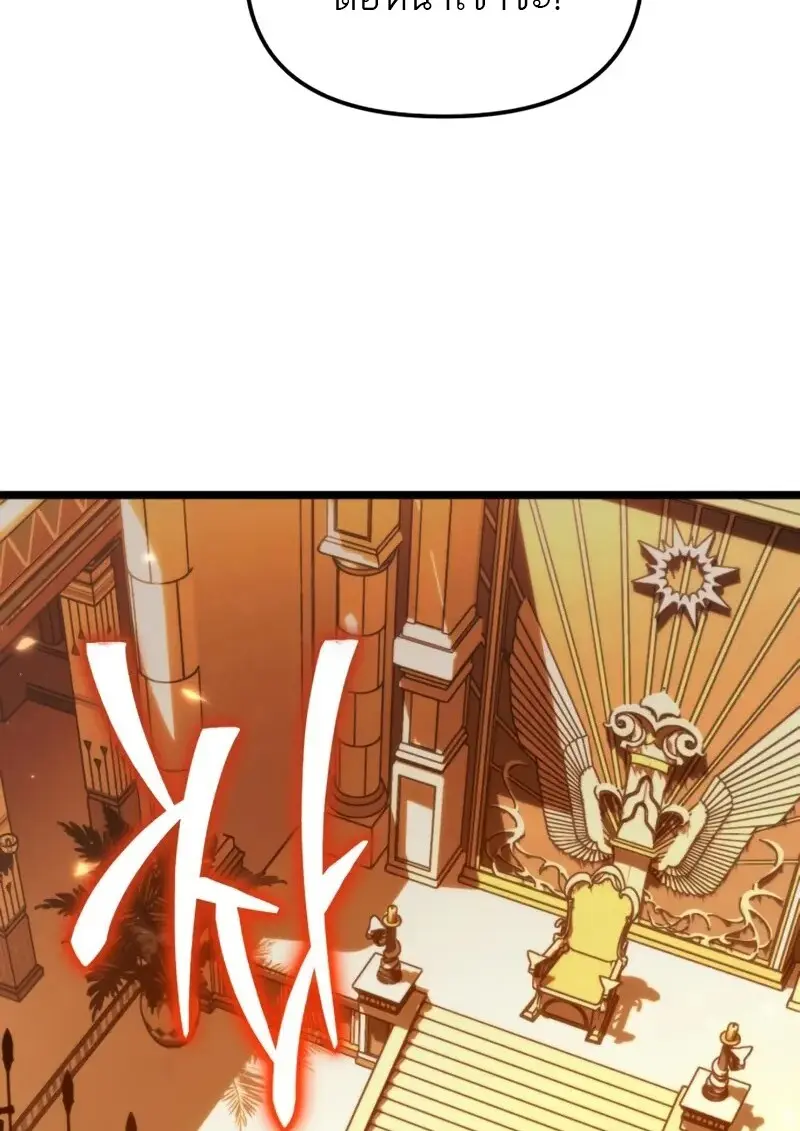 Reincarnator ตอนที่ 112 122