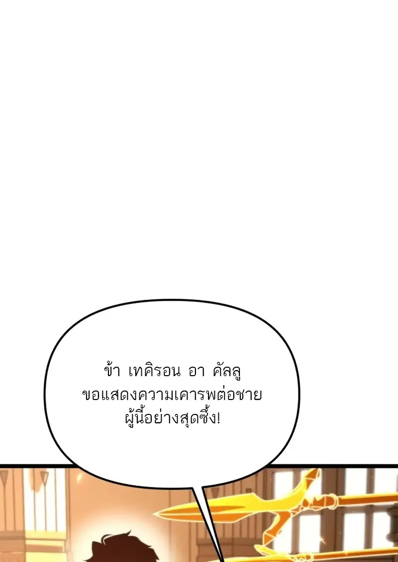 Reincarnator ตอนที่ 112 124