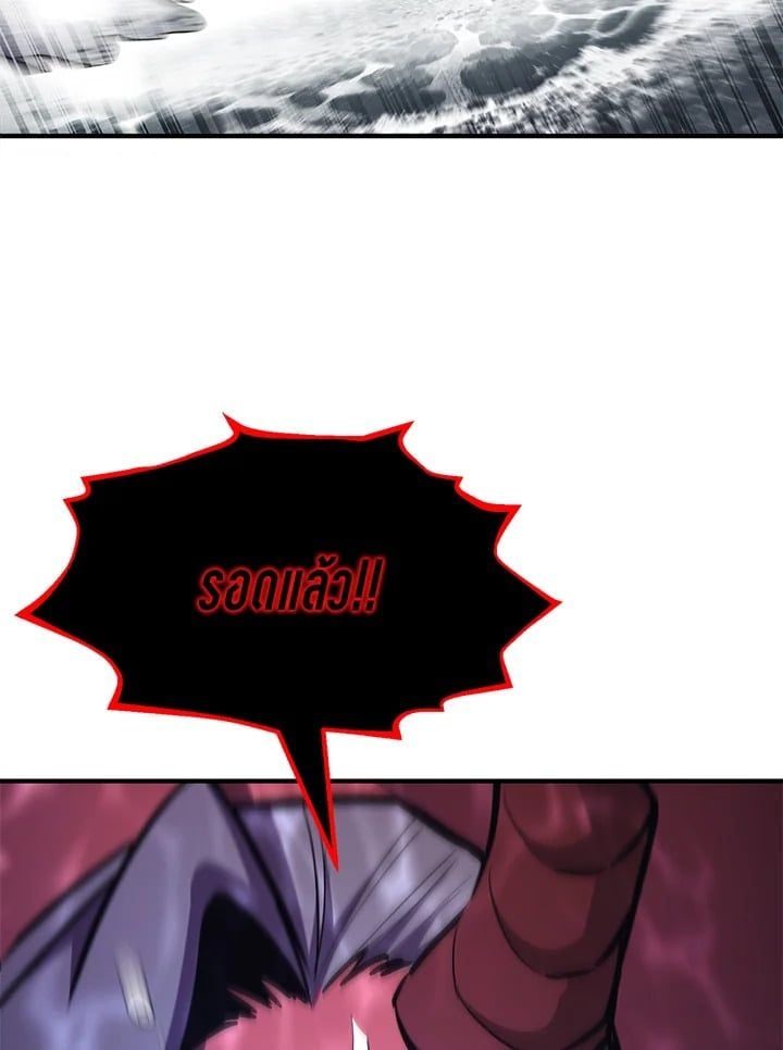 Standard of Reincarnation ตอนที่ 112 128