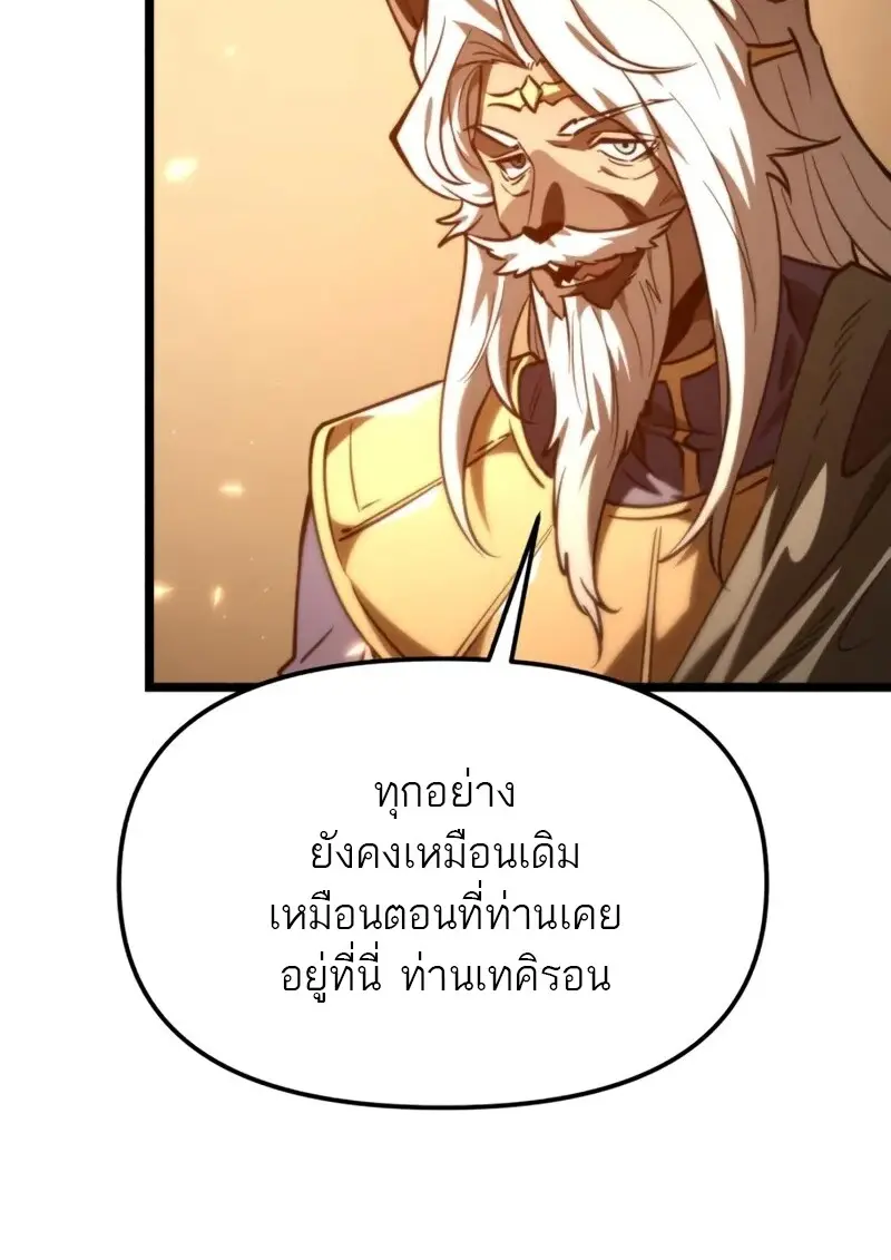 Reincarnator ตอนที่ 112 129