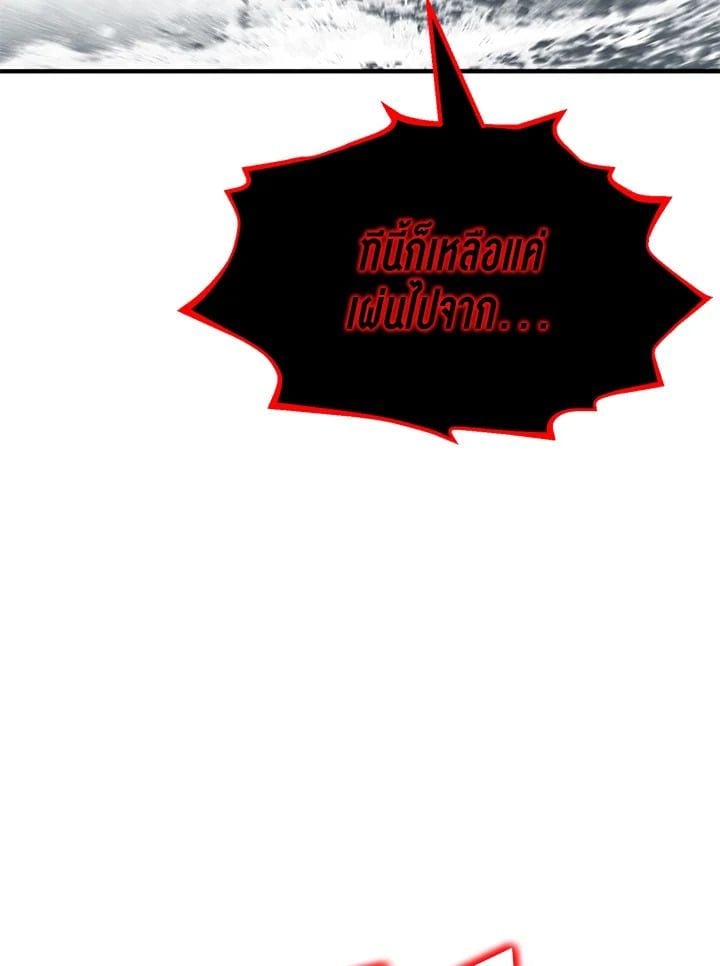 Standard of Reincarnation ตอนที่ 112 130