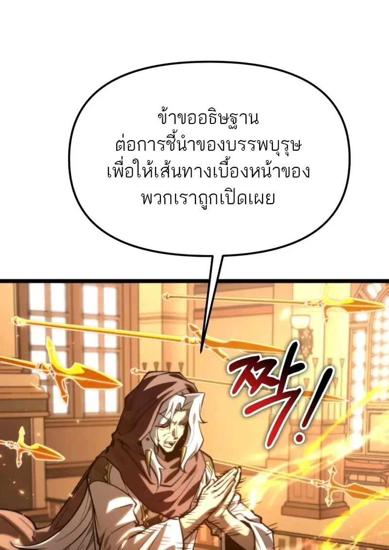 Reincarnator ตอนที่ 112 133