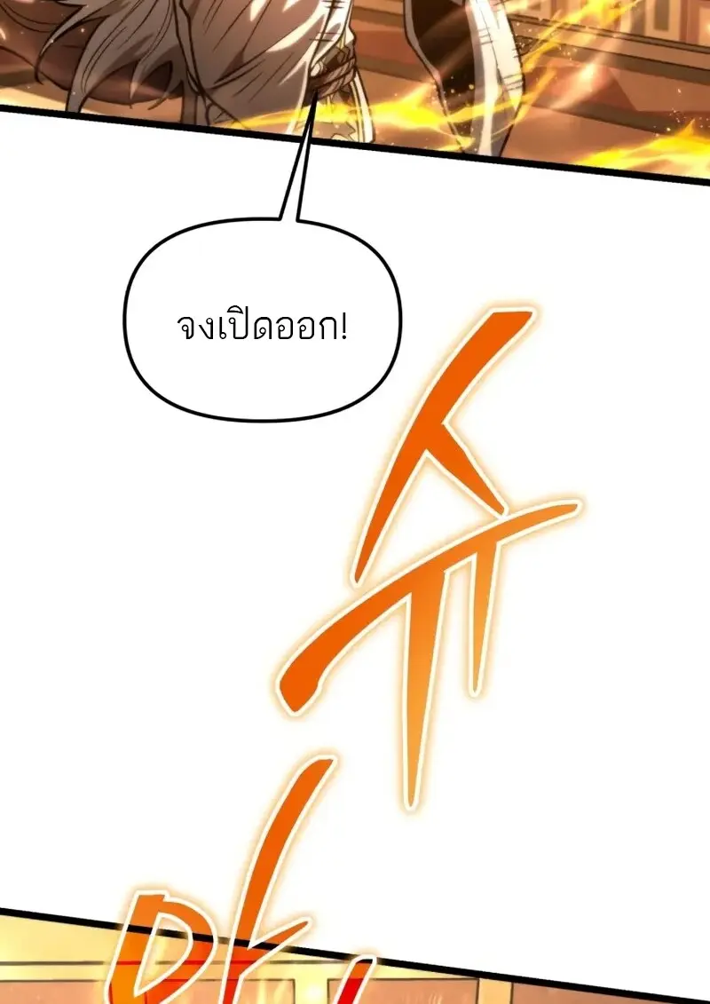 Reincarnator ตอนที่ 112 134