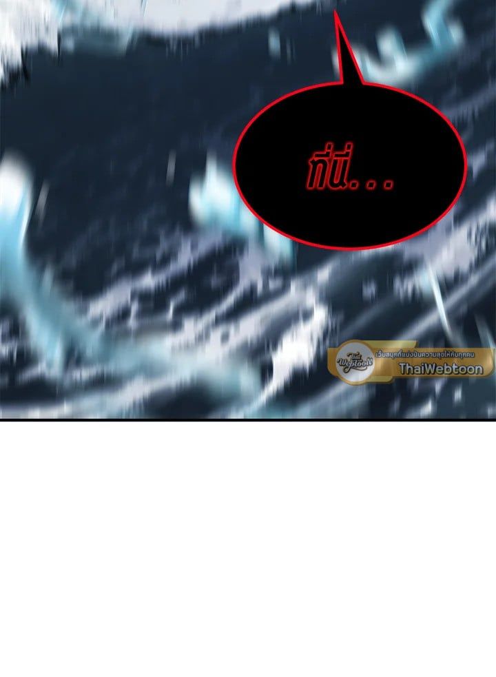 Standard of Reincarnation ตอนที่ 112 137