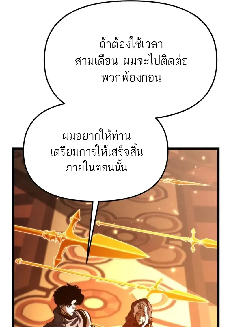 Reincarnator ตอนที่ 112 146