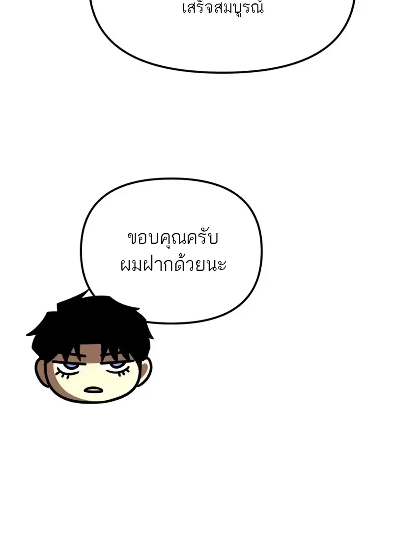 Reincarnator ตอนที่ 112 148