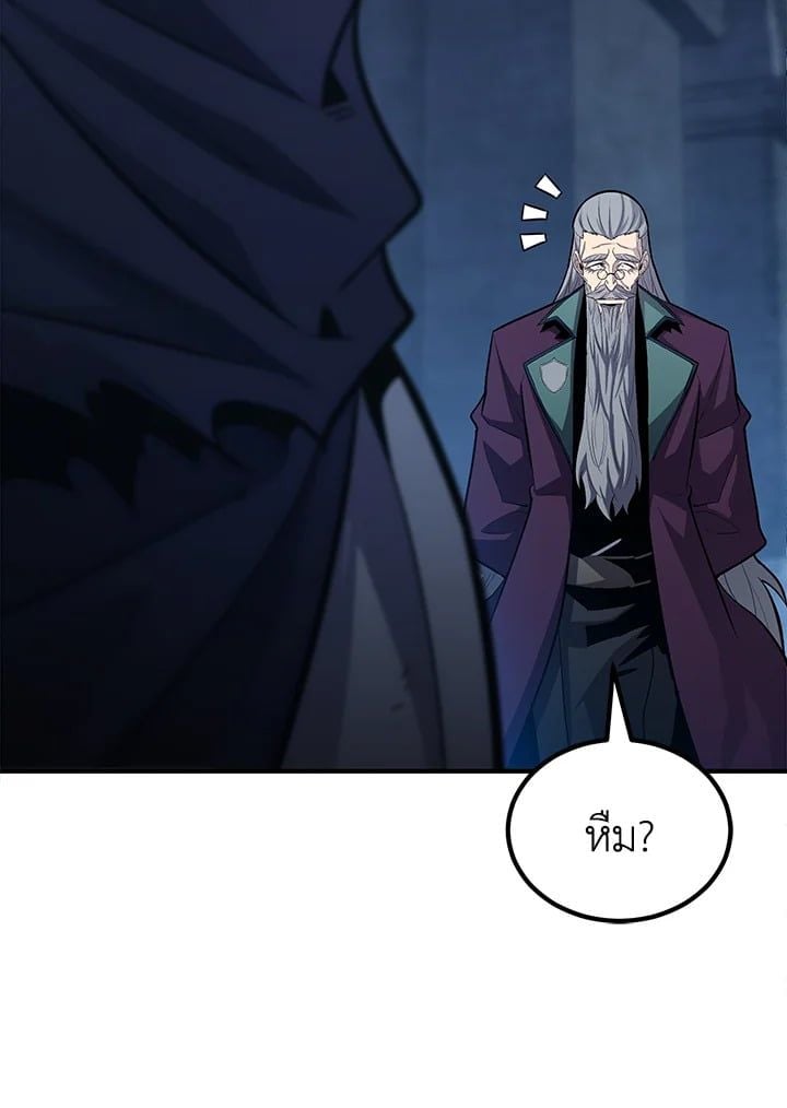 Standard of Reincarnation ตอนที่ 112 150