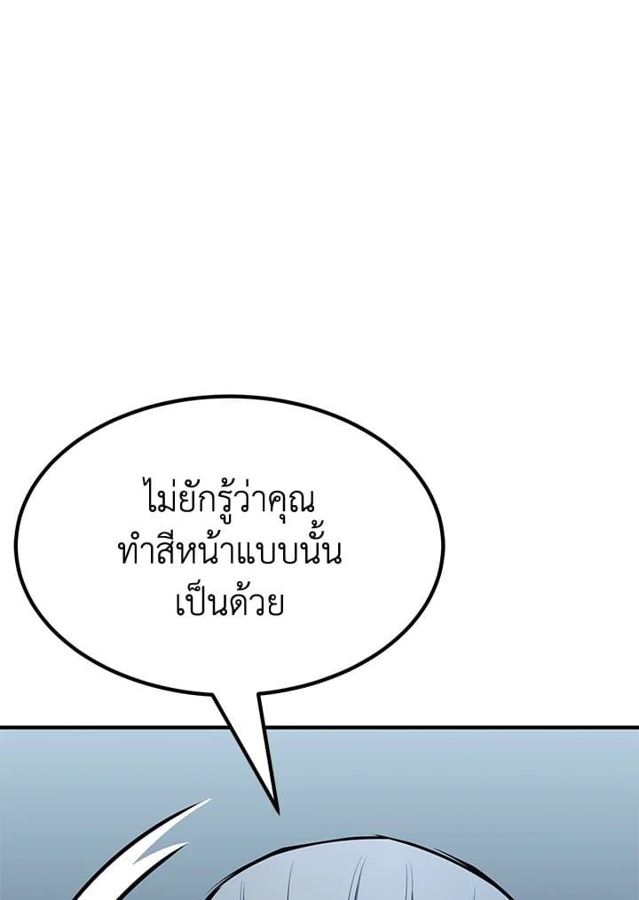 Standard of Reincarnation ตอนที่ 112 151
