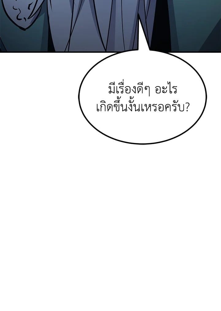 Standard of Reincarnation ตอนที่ 112 153