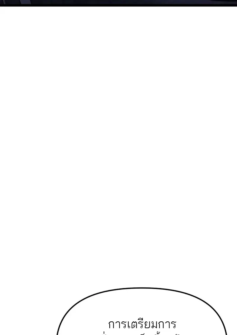 Reincarnator ตอนที่ 112 153