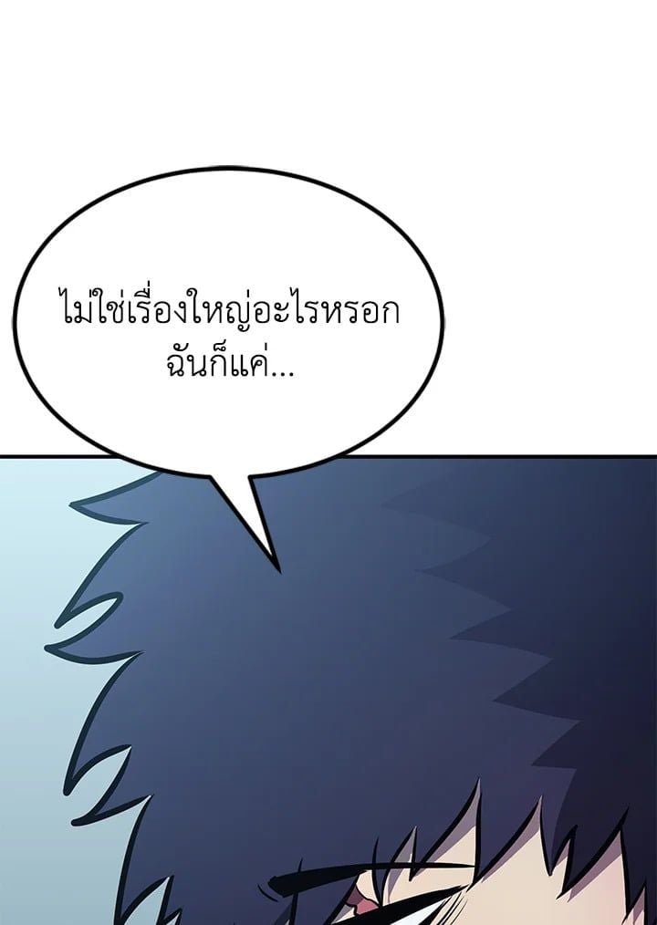 Standard of Reincarnation ตอนที่ 112 154