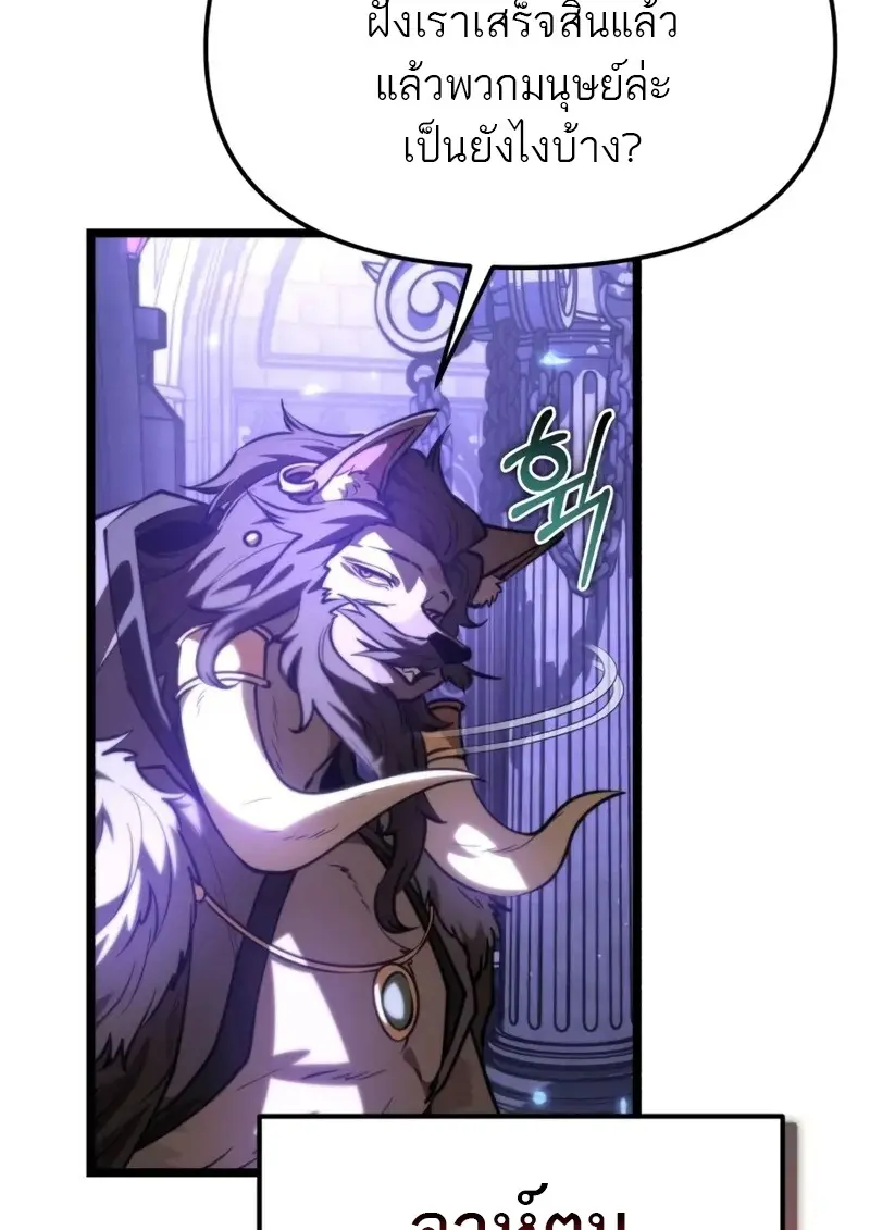Reincarnator ตอนที่ 112 154