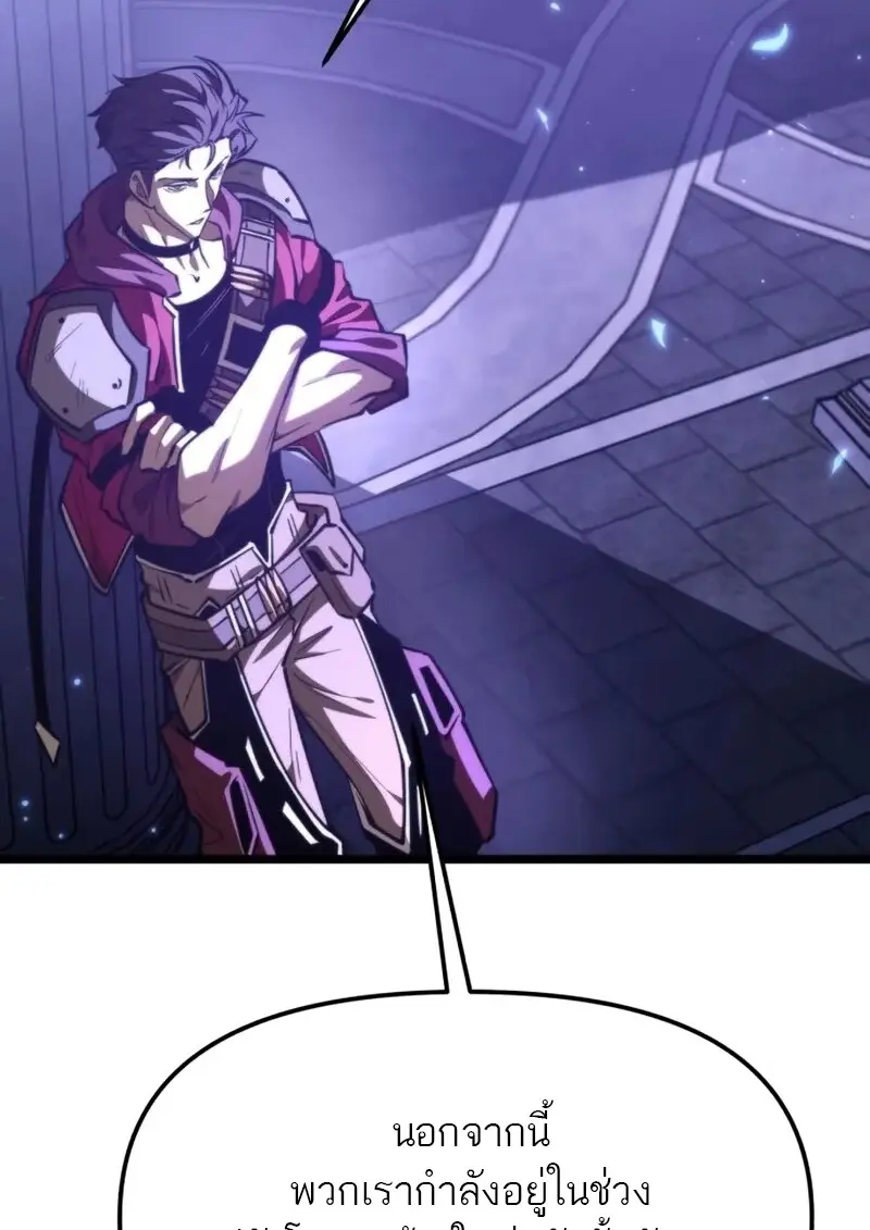 Reincarnator ตอนที่ 112 156