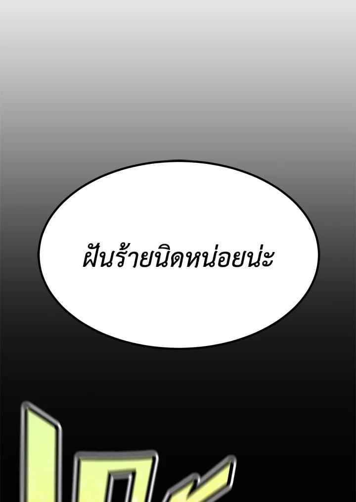 Standard of Reincarnation ตอนที่ 112 157