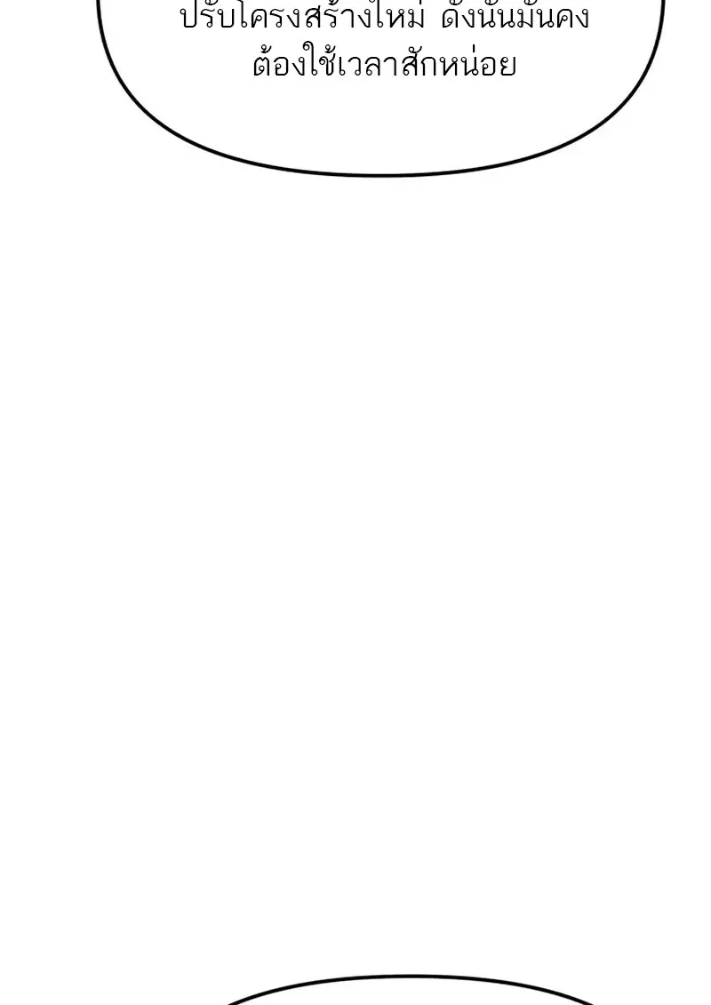 Reincarnator ตอนที่ 112 157