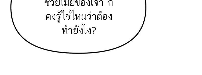 Reincarnator ตอนที่ 112 159