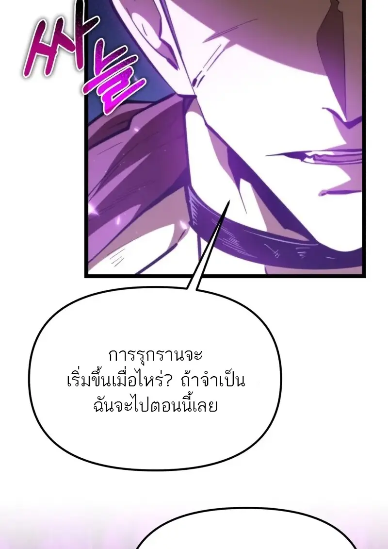 Reincarnator ตอนที่ 112 161