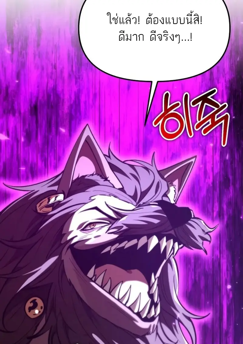 Reincarnator ตอนที่ 112 162