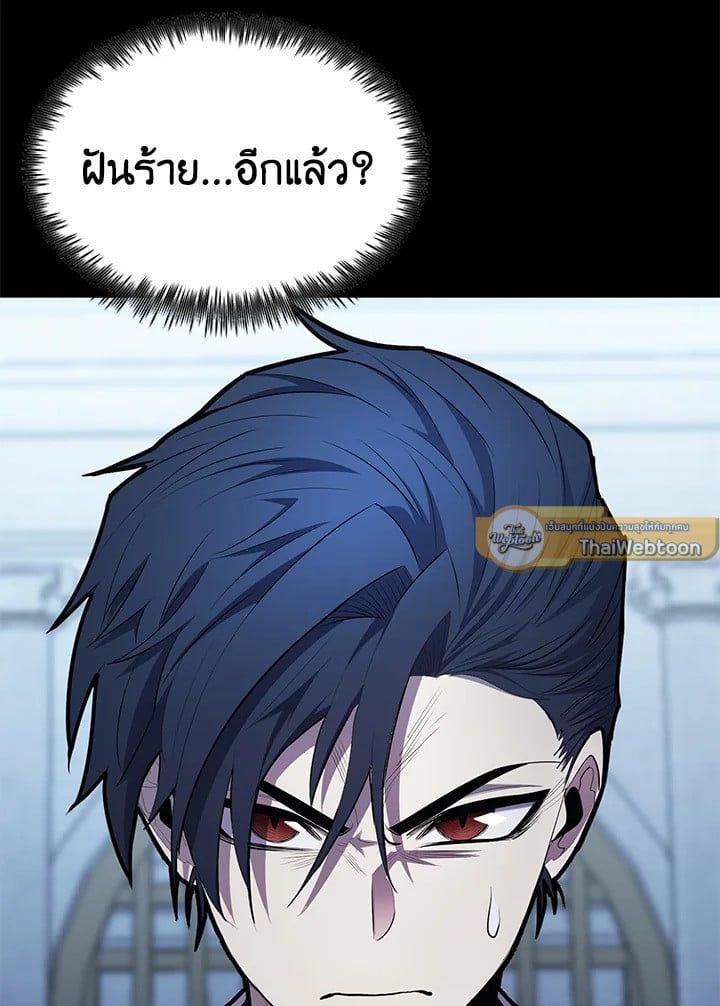 Standard of Reincarnation ตอนที่ 112 164