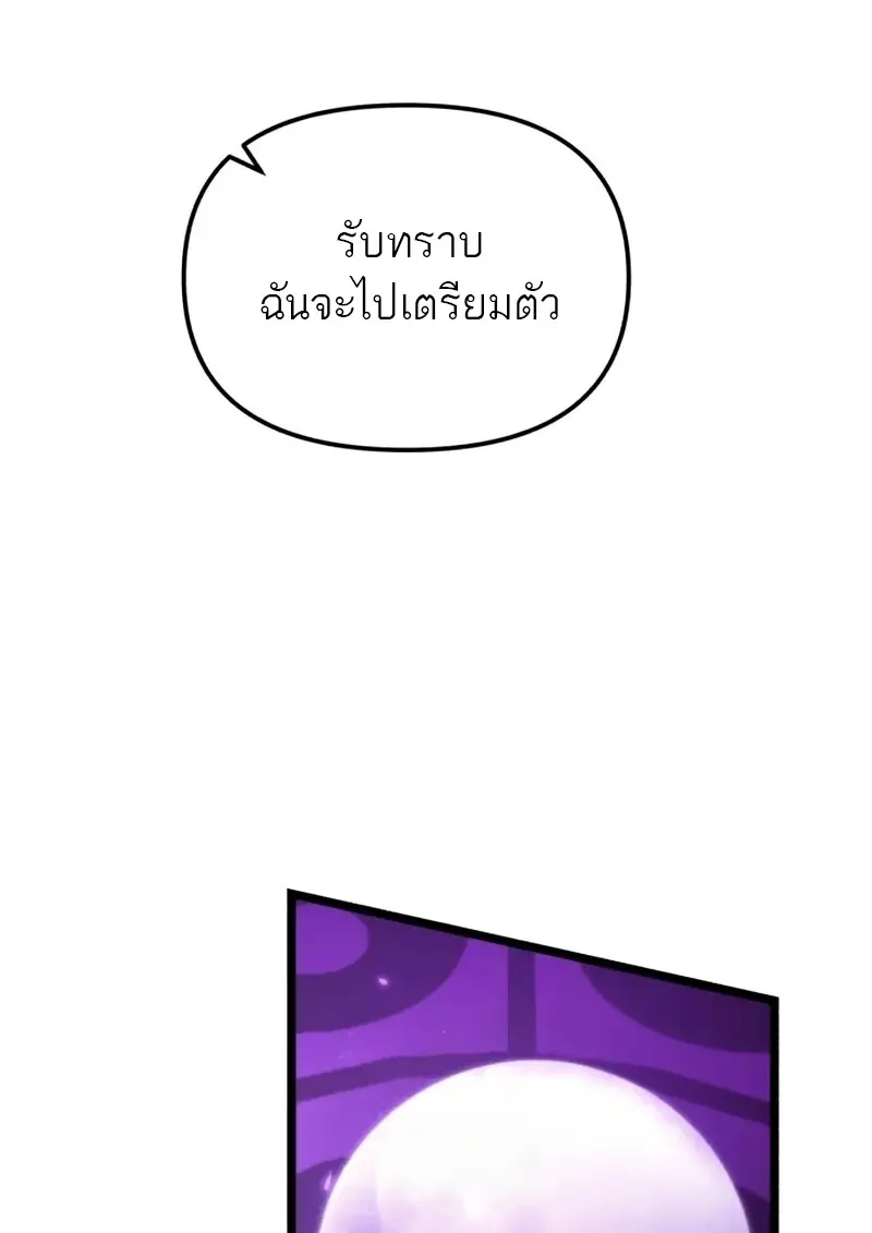 Reincarnator ตอนที่ 112 165