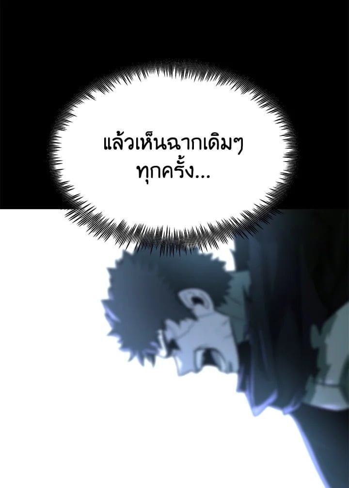 Standard of Reincarnation ตอนที่ 112 166